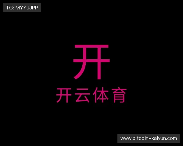 关于开云体育